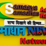 Picture of Samadhan News Live